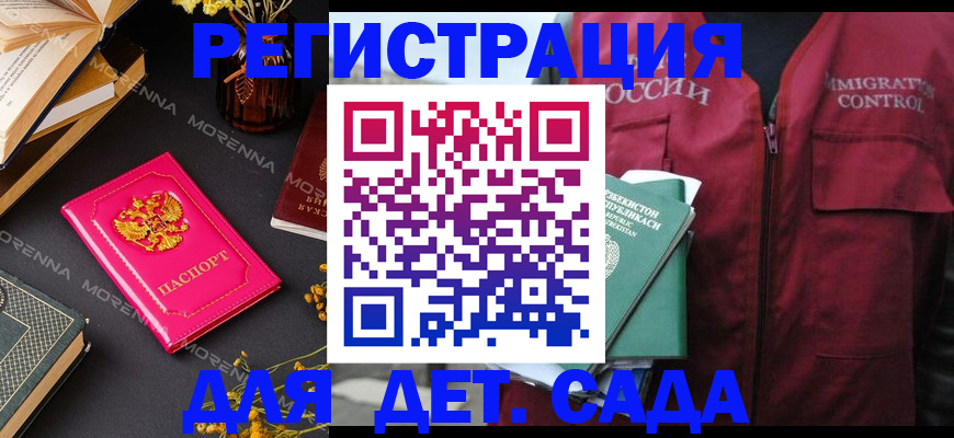 временная регистрация в Харабали