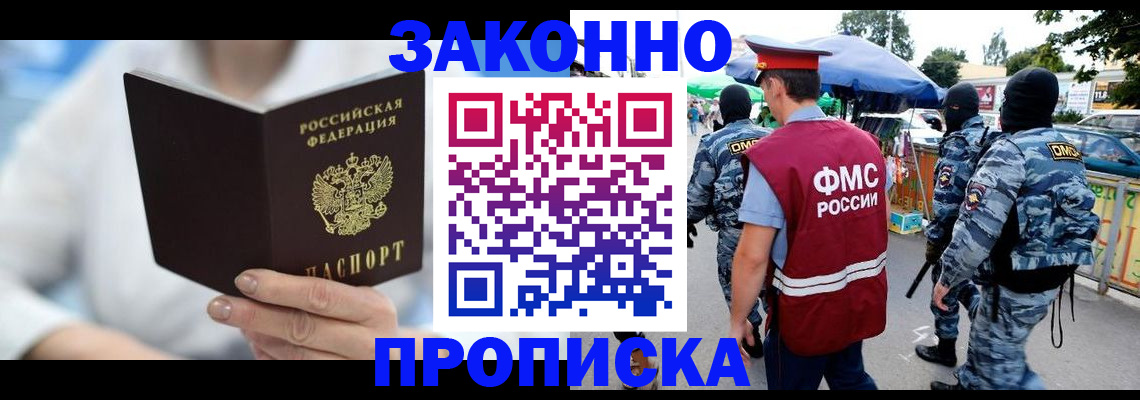 временная регистрация законно в Харабали