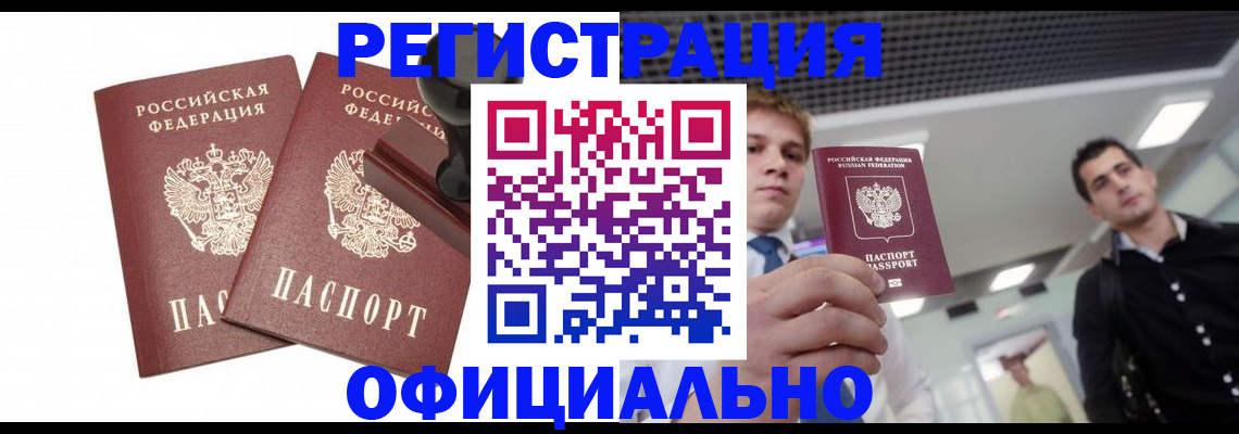 временная регистрация в квартире в Харабали