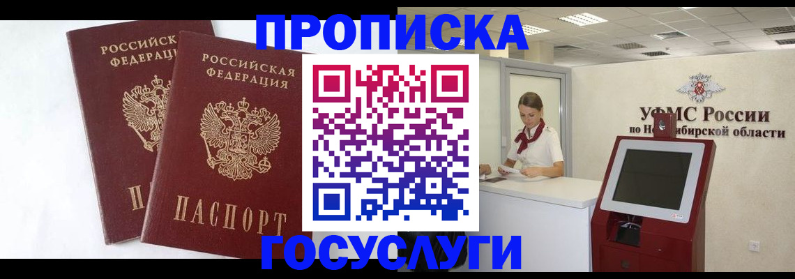 временная регистрация надежно в Харабали