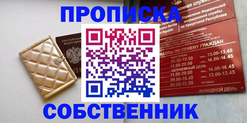 прописка иностранных граждан в Харабали