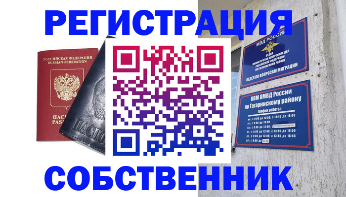 прописка 2025 в Харабали