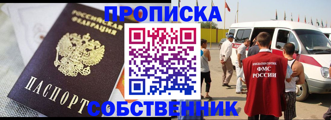 прописка иностранных граждан в Харабали